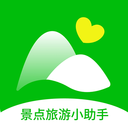 景点旅游小助手app安卓直装版v1.4