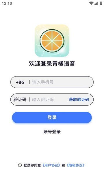 青橘语音交友app手机版