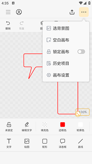 轻快标图工具app