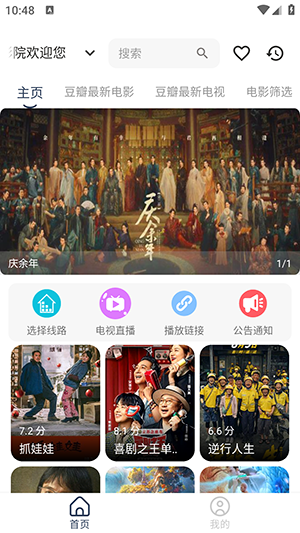 桐人影院app