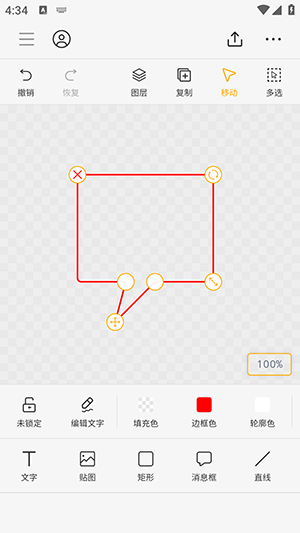 轻快标图工具app