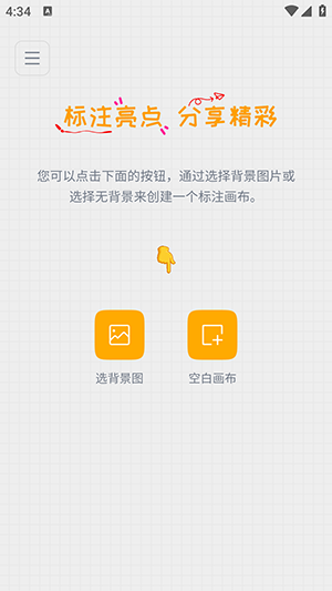 轻快标图工具app