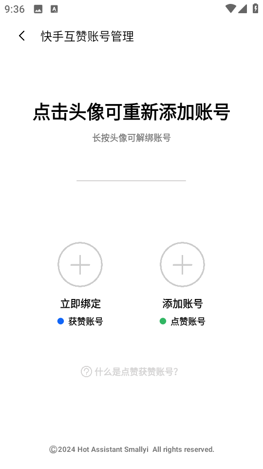 赞咖工具箱app