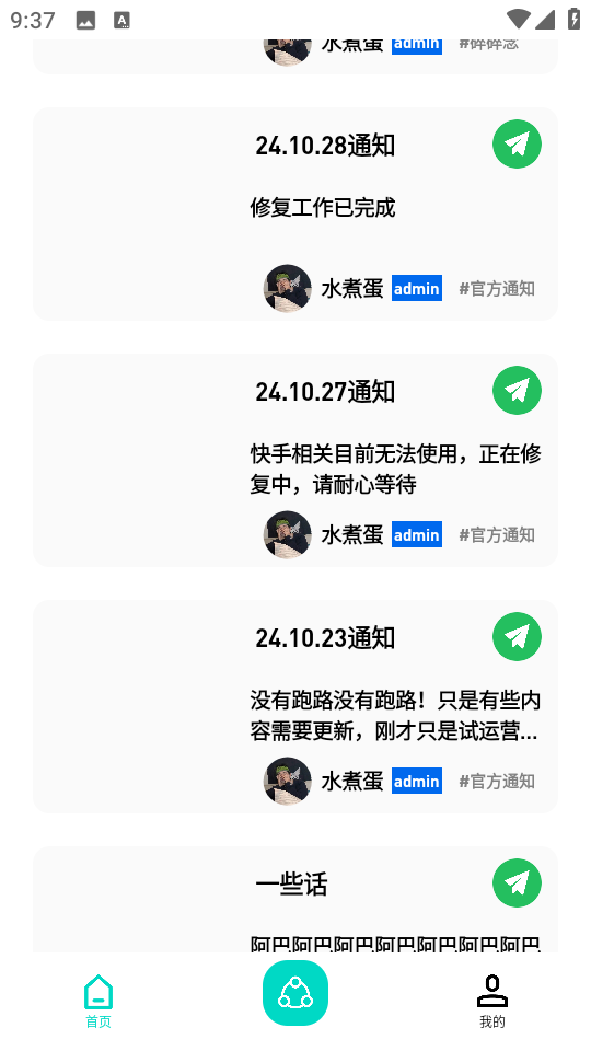 赞咖工具箱app