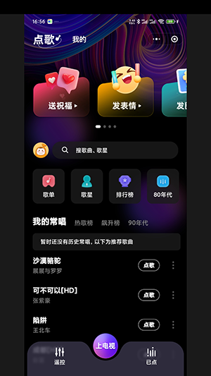 点唱助手小程序app