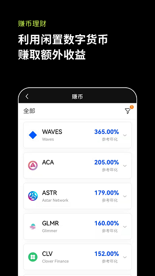 ok交易平台app最新版本