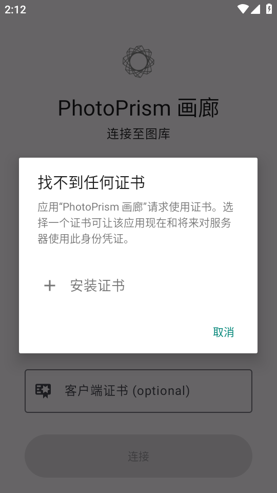 PhotoPrism画廊app