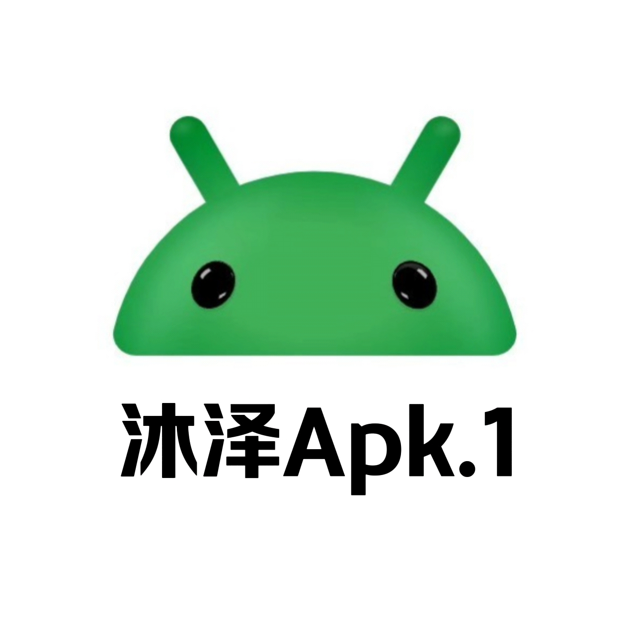 沐泽安装程序apk安卓版v1.0.1