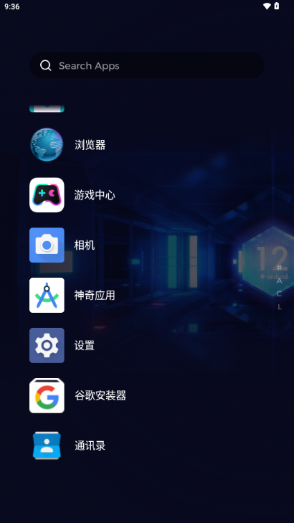 青柠启动器app