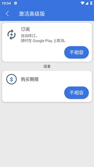 辅助音量按钮app