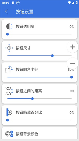 辅助音量按钮app