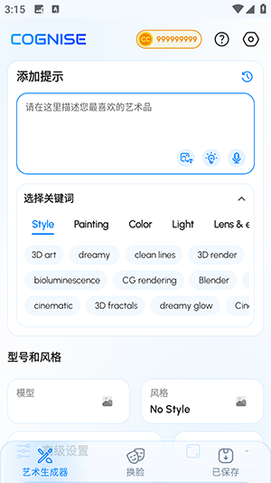 cognise绘图软件app