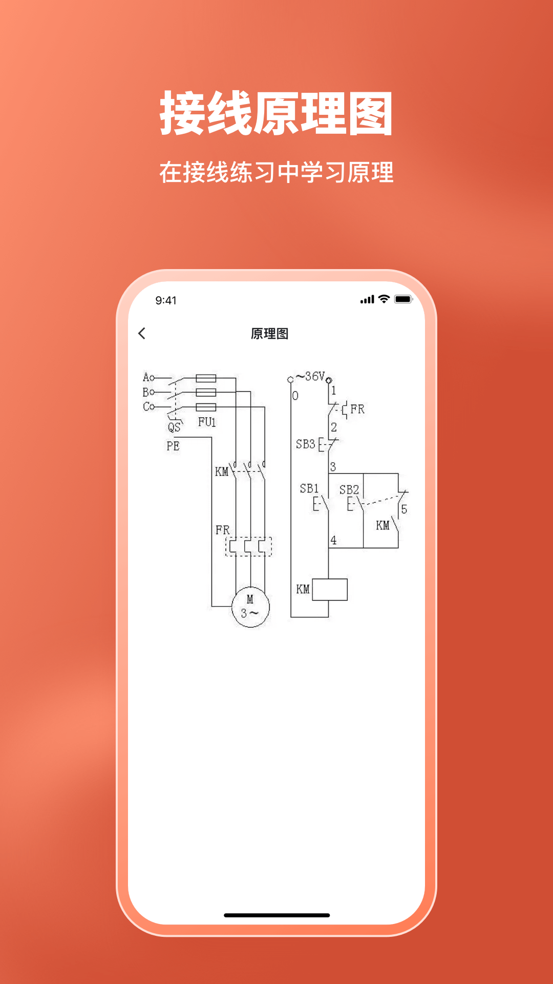 电工接线模拟器app