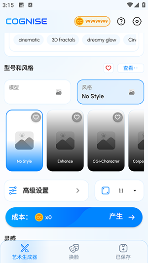 cognise绘图软件app手机版