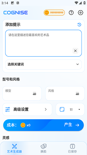 cognise绘图软件app