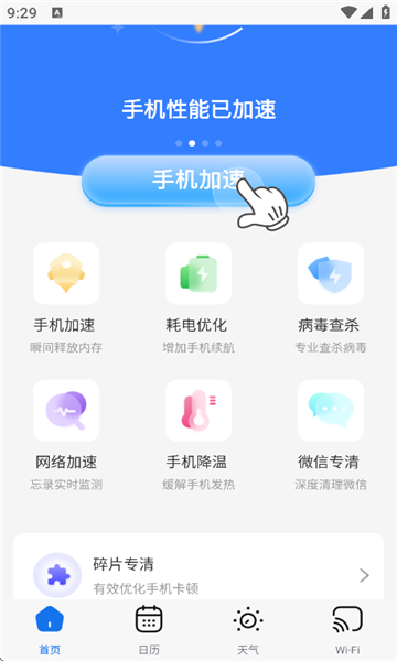 燃燃工具箱app