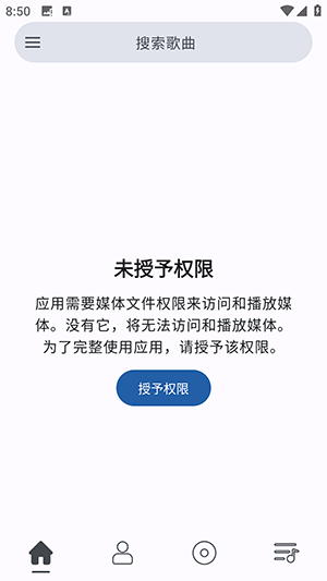 So音乐播放器app