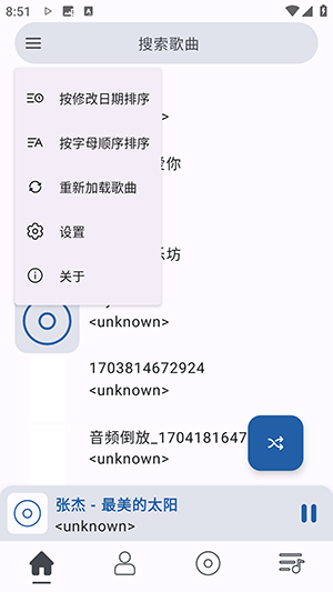 So音乐播放器app