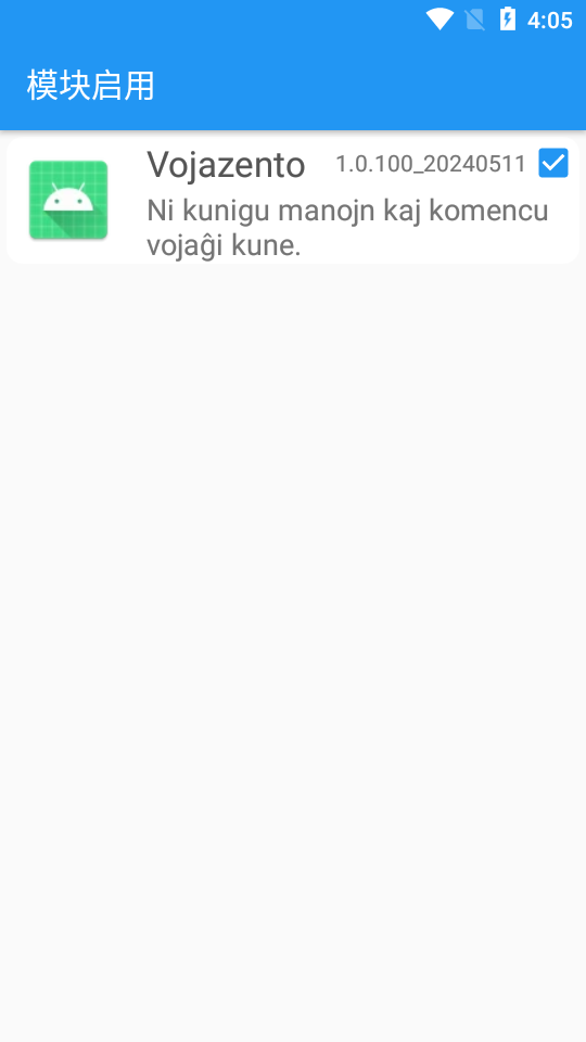 Vojazento MIUI/HyperOS国际服切换app