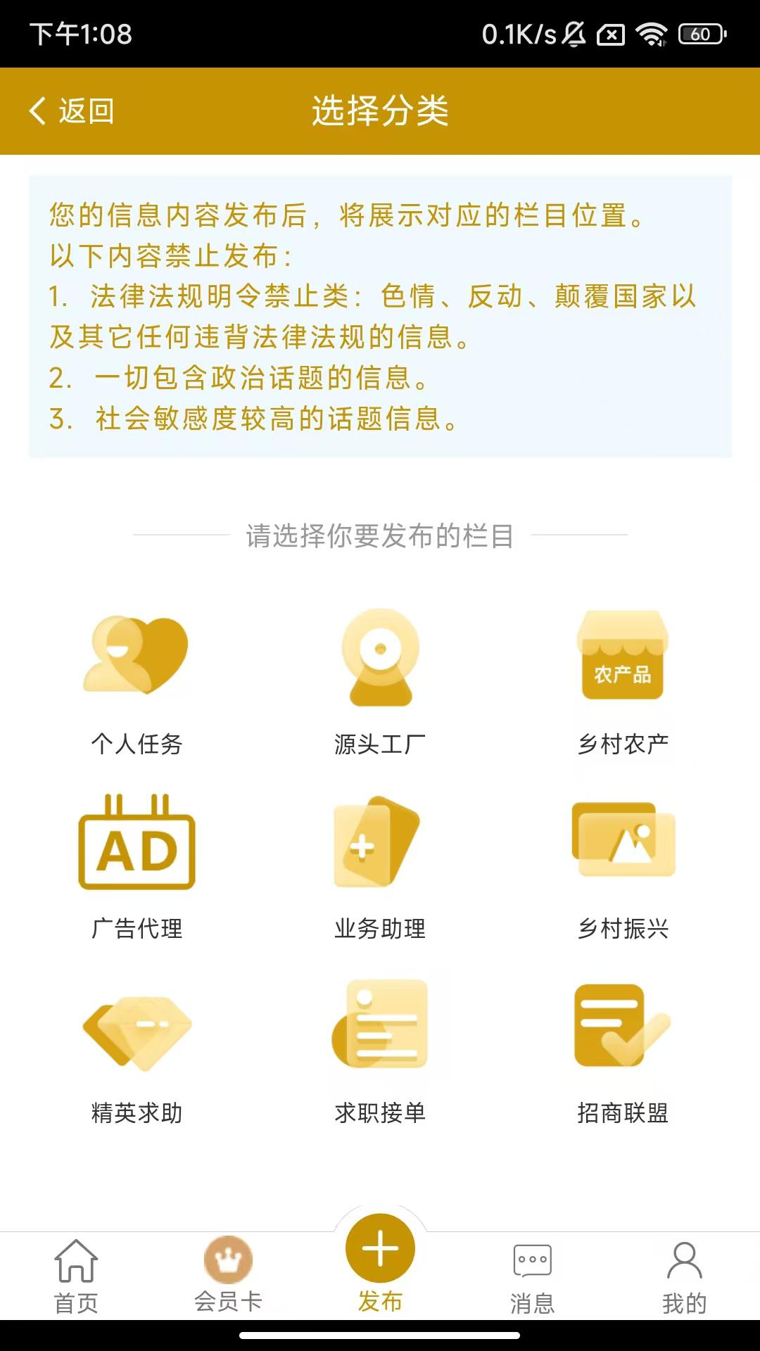 顺得活信息平台app