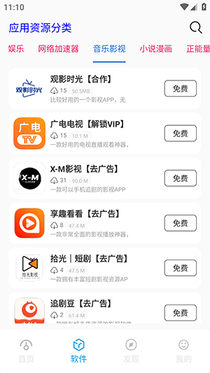 祈风乐园资源库app