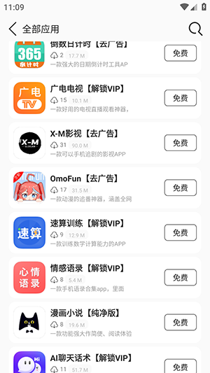 祈风乐园资源库app