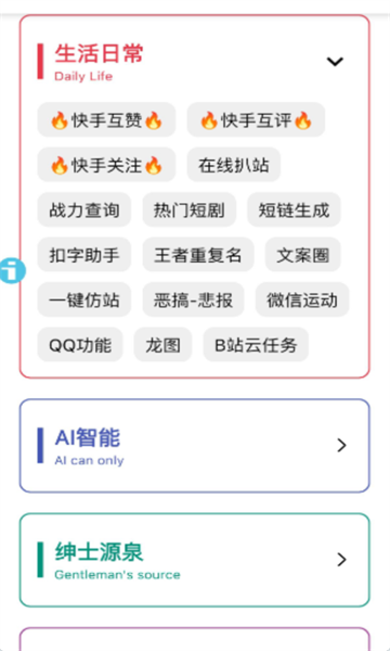 妙藏软件库app