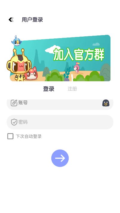 妙藏软件库app