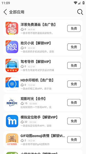 祈风乐园资源库app