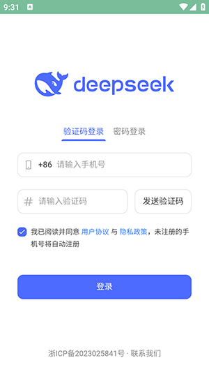 deepseek大模型ai软件