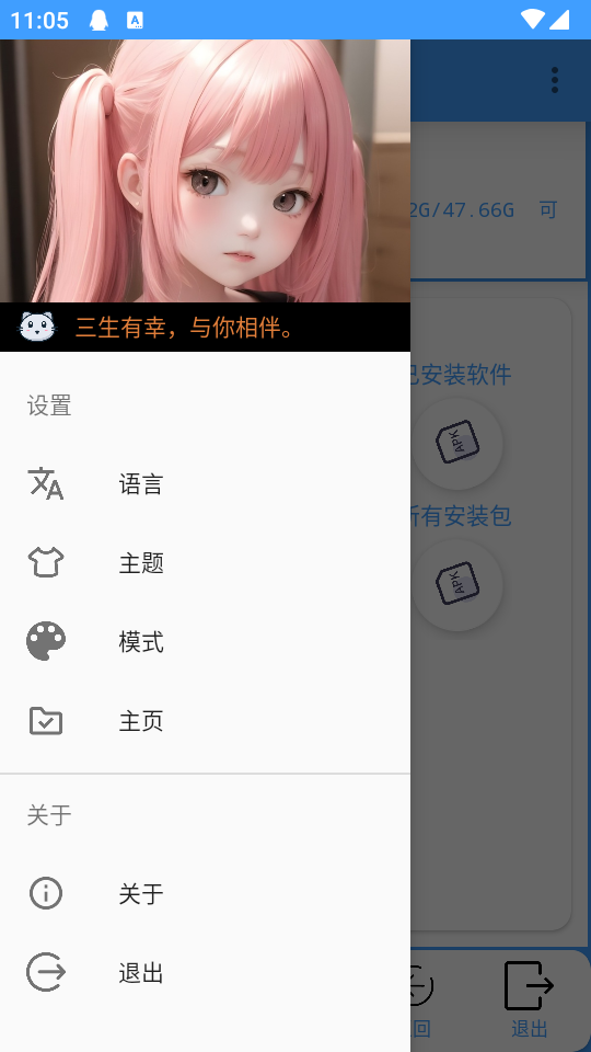 APK去签名Pro