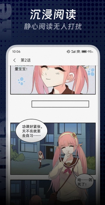 扑漫漫画app