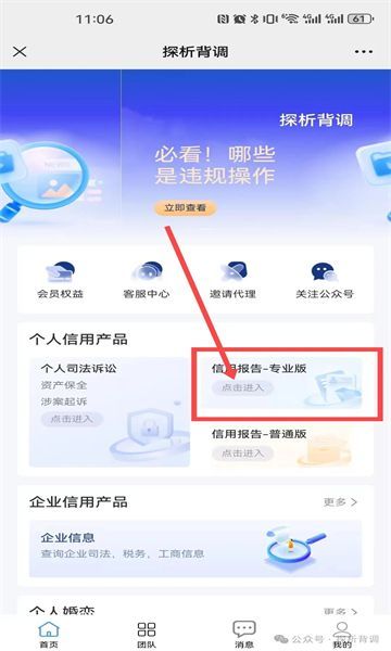 探析背调风控管理app手机版