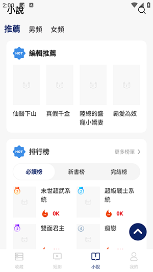 牛仔影视剧app手机直装版