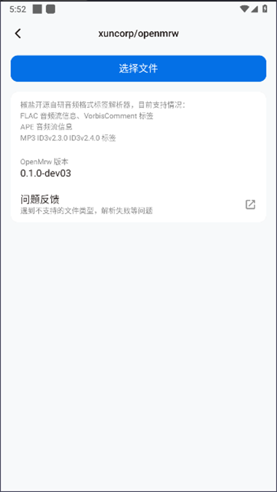 椒盐工具箱app