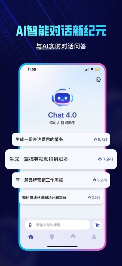 ChatExpert苹果版