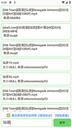 笨搜去除下载限制版app直装版