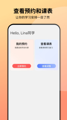 同桌口语学习平台app