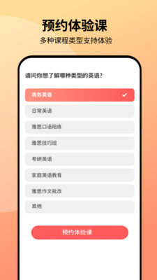 同桌口语学习平台app