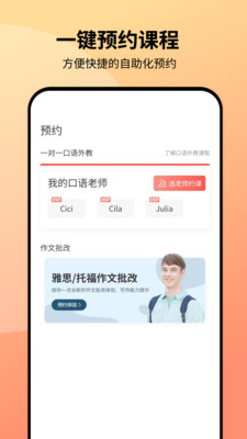 同桌口语学习平台app官网版