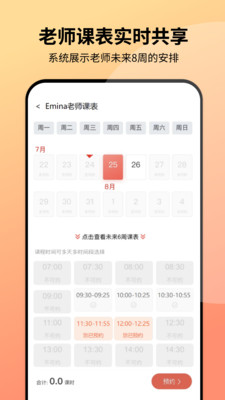 同桌口语学习平台app