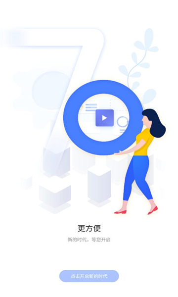 云上一机app