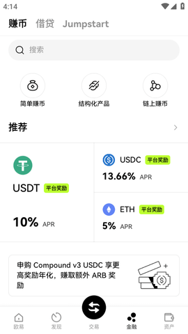 okcoin交易中心app