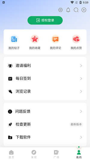 软鸭资源社区app