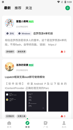 软鸭资源社区app