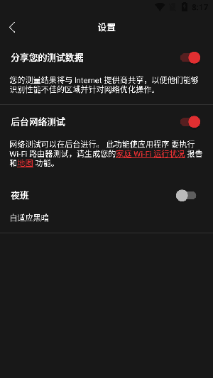 wifi速度检查器app