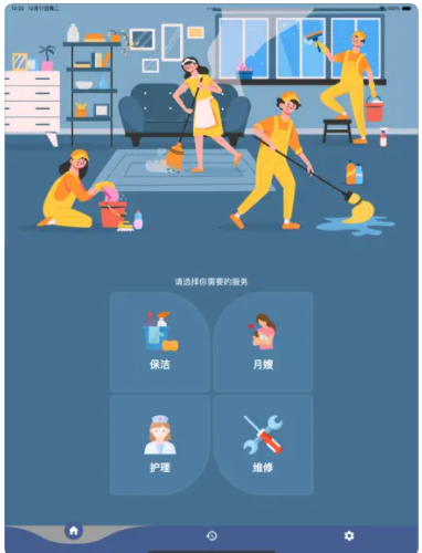 乐家管家ios苹果手机版
