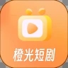 橙光短剧app安卓直装版v2.0.0.1