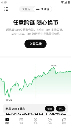 国内比特币交易软件