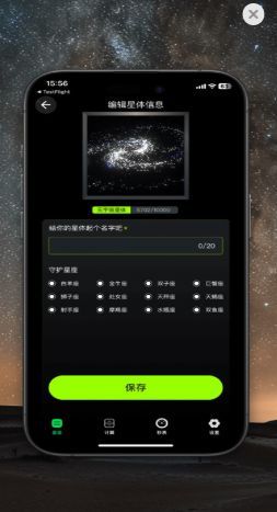 STAR超星app苹果手机版